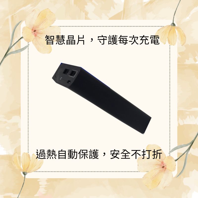 充電器